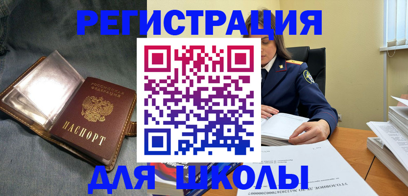 регистрация для дет. сада в Новоалександровске